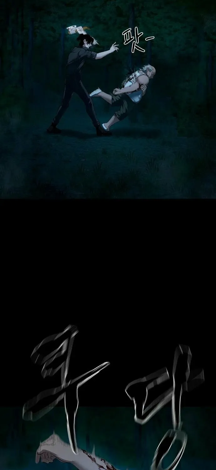 Mysterious Village Chapter 8 page 46 - 