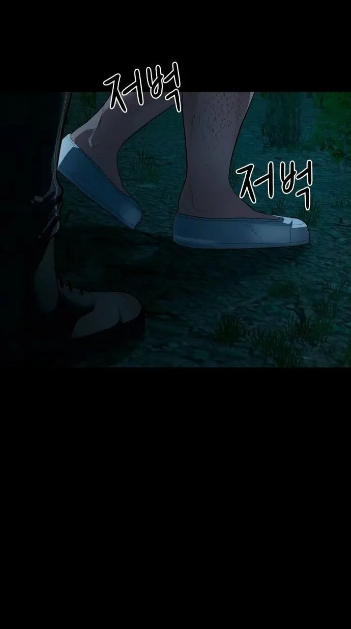 Mysterious Village Chapter 8 page 55 - 