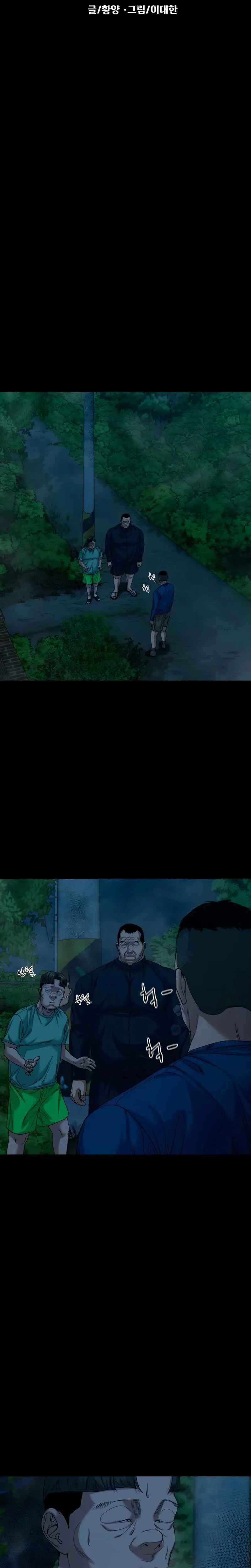 Mysterious Village Chapter 91 page 10 - 