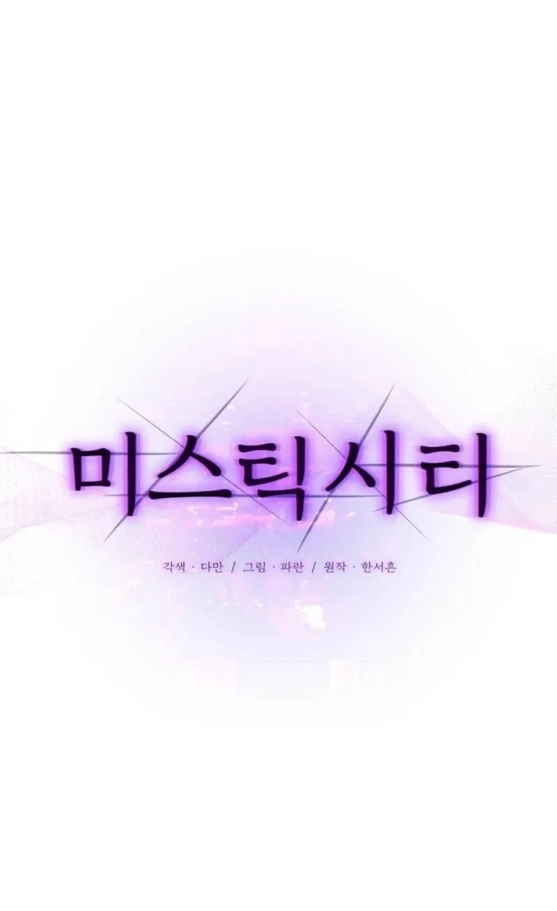 Mystic City Chapter 12 page 6 - 