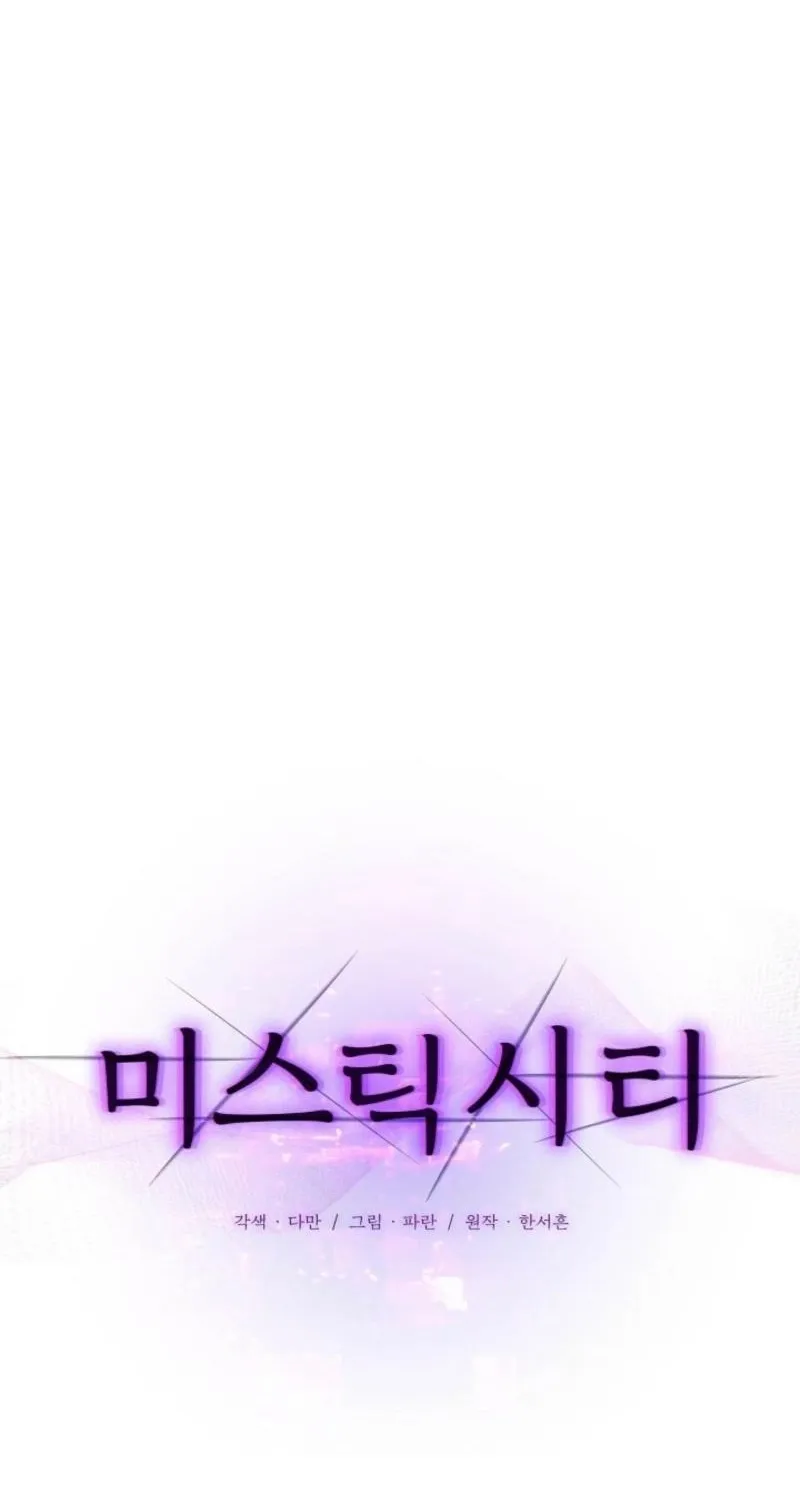 Mystic City Chapter 17 page 7 - 