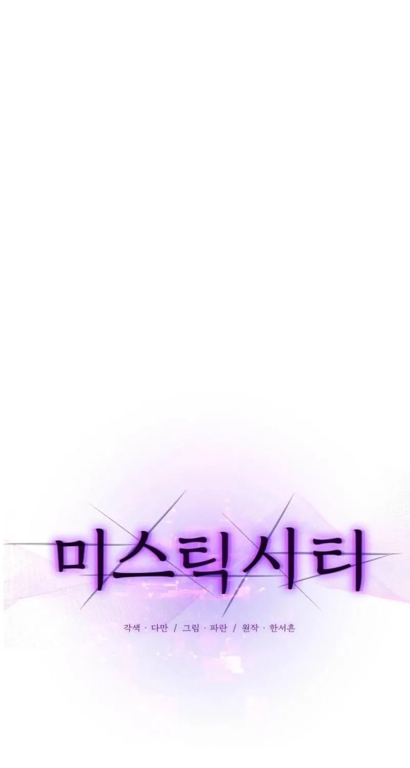 Mystic City Chapter 19 page 8 - 