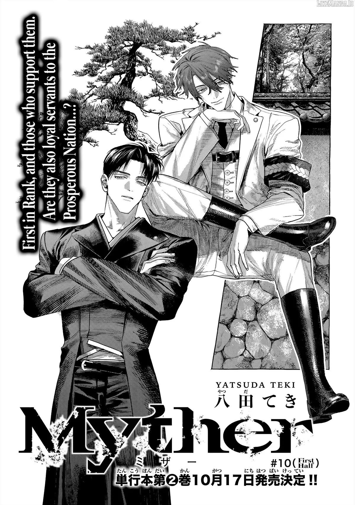 Myther  Manga Chapter 10 page 1 - 