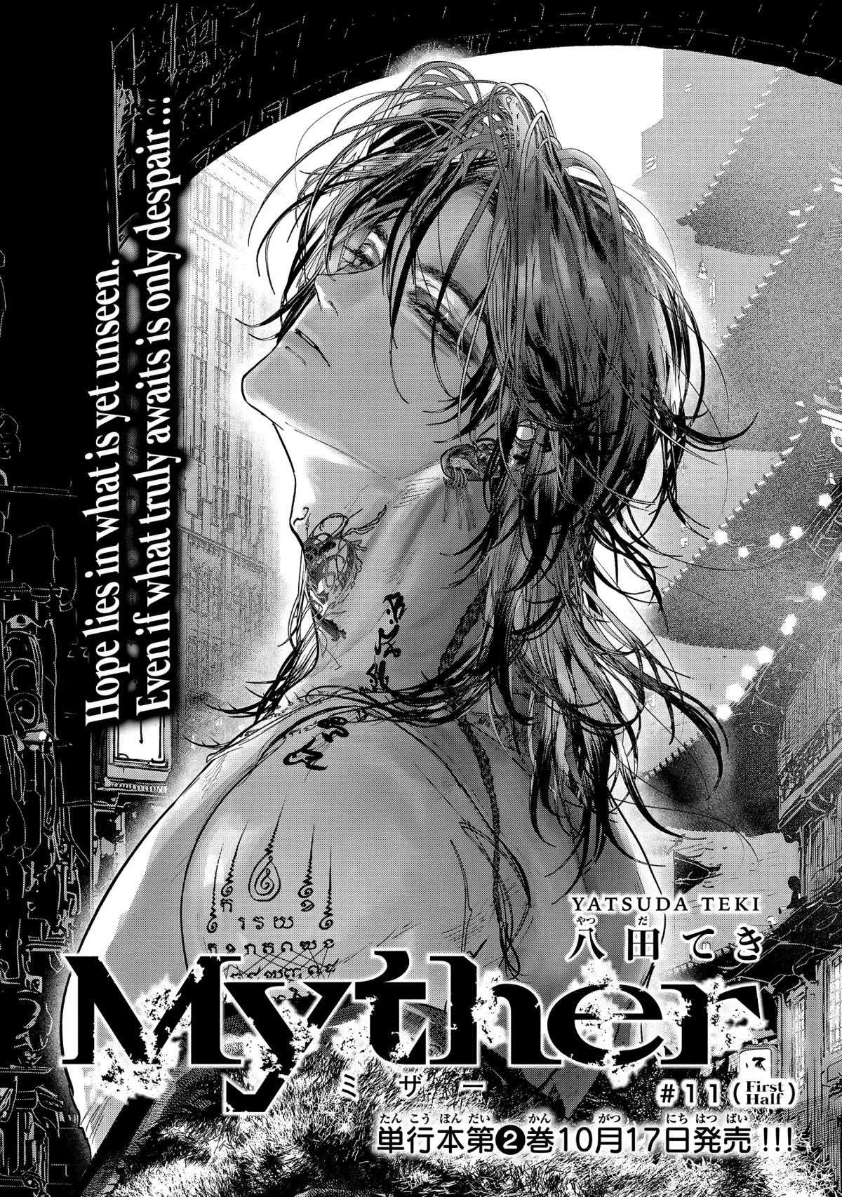 Myther  Manga Chapter 11 page 1 - 