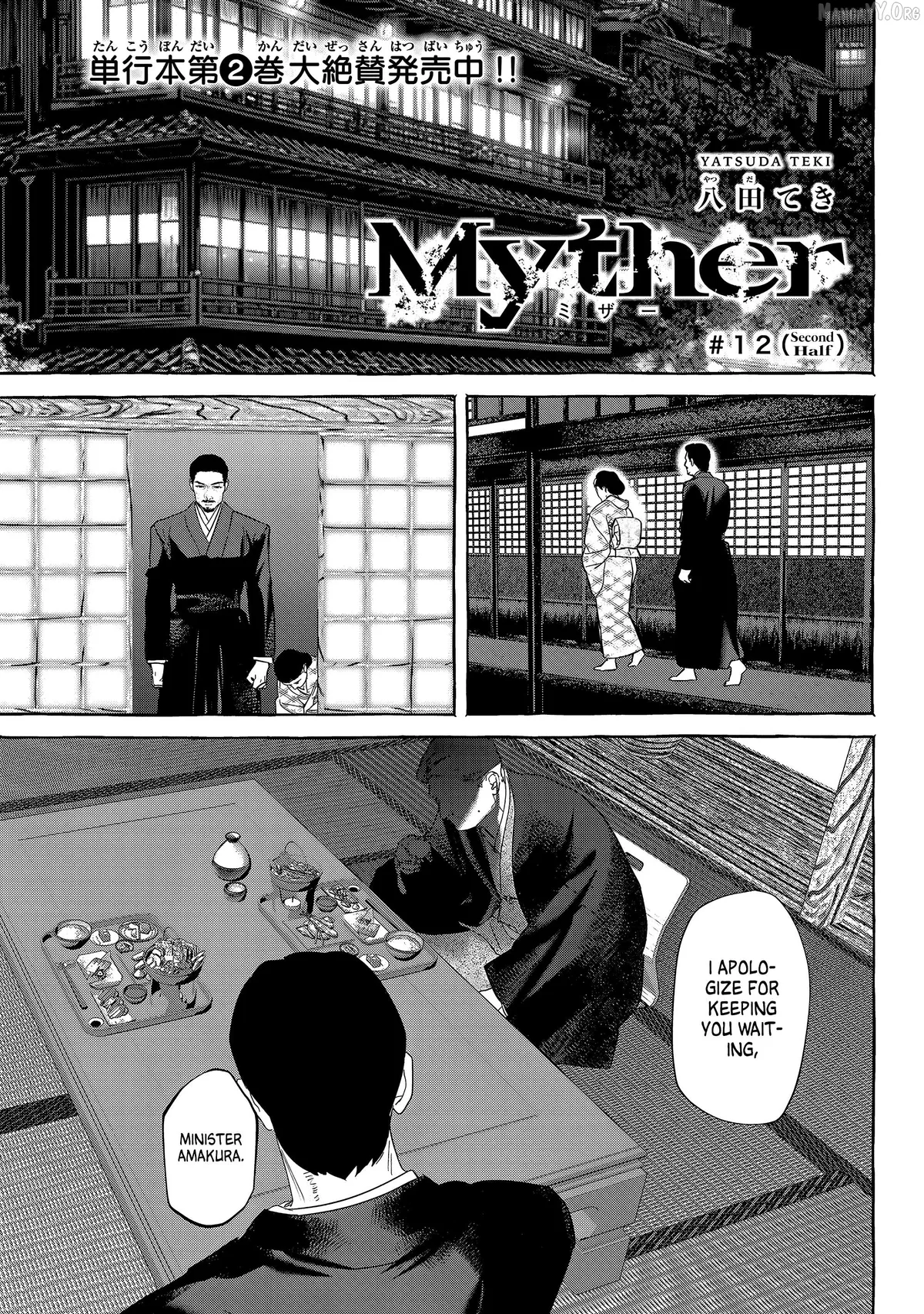 Myther  Manga Chapter 12 page 21 - 