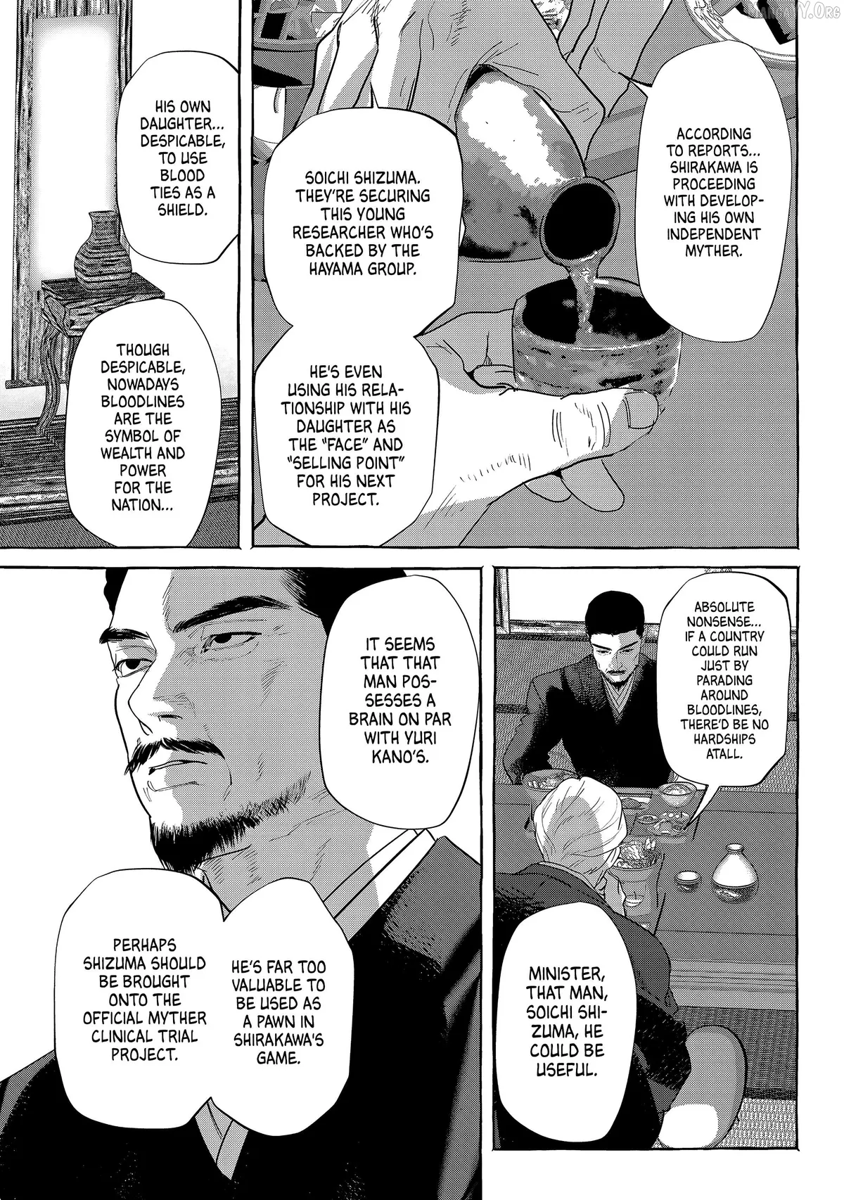 Myther  Manga Chapter 12 page 23 - 