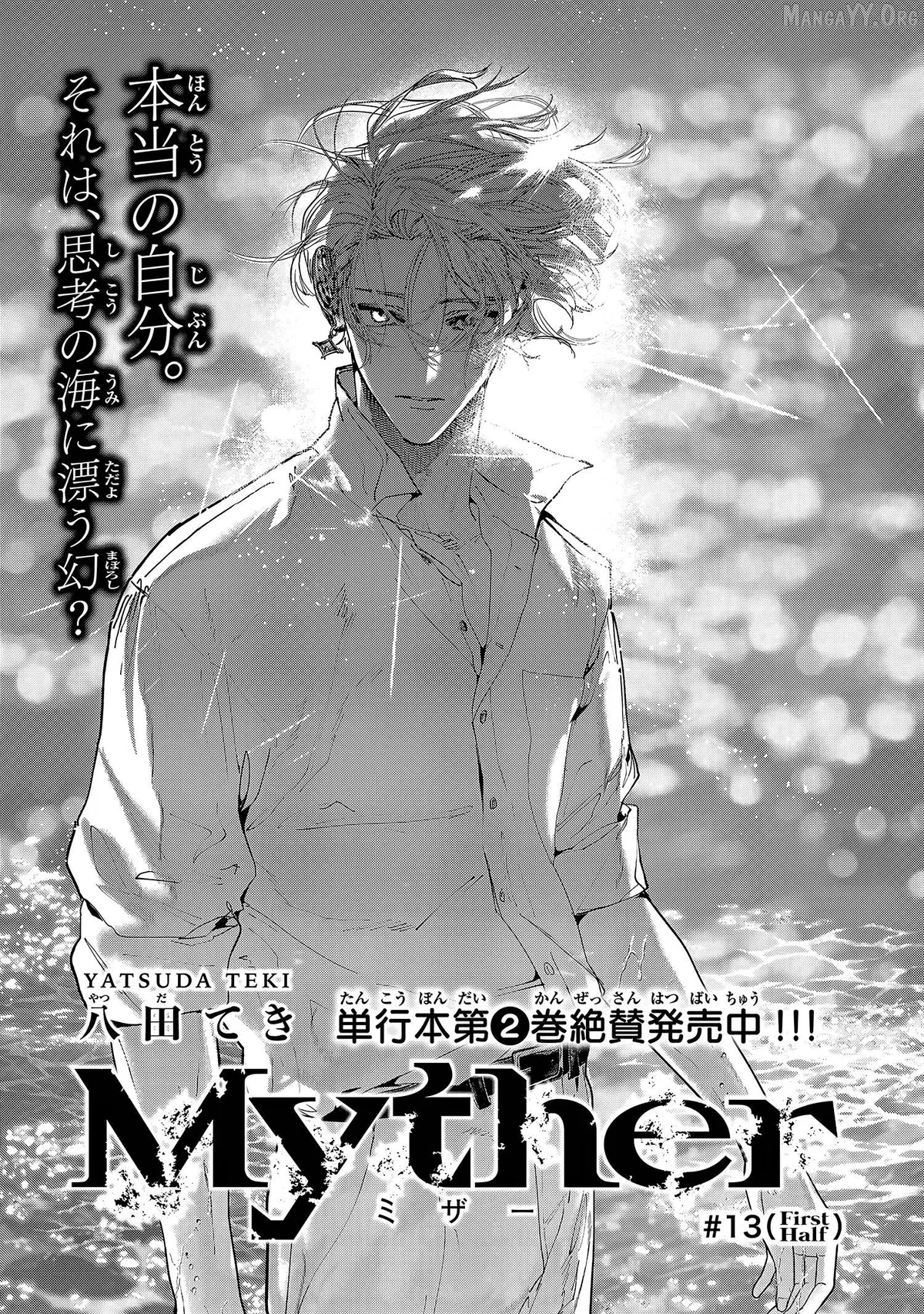 Myther  Manga Chapter 13 page 1 - 
