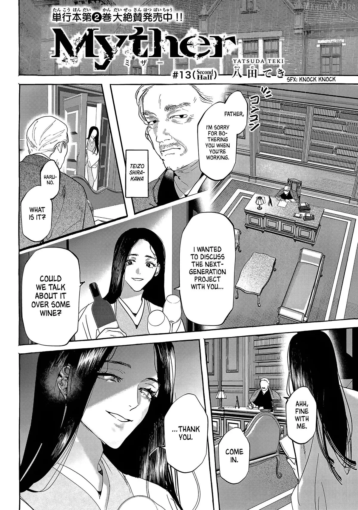 Myther  Manga Chapter 13 page 22 - 