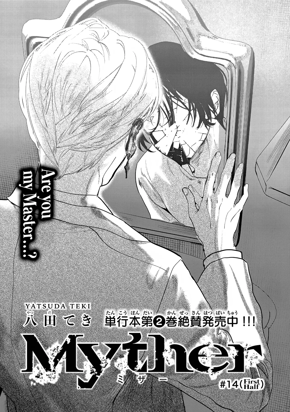 Myther  Manga Chapter 14 page 1 - 