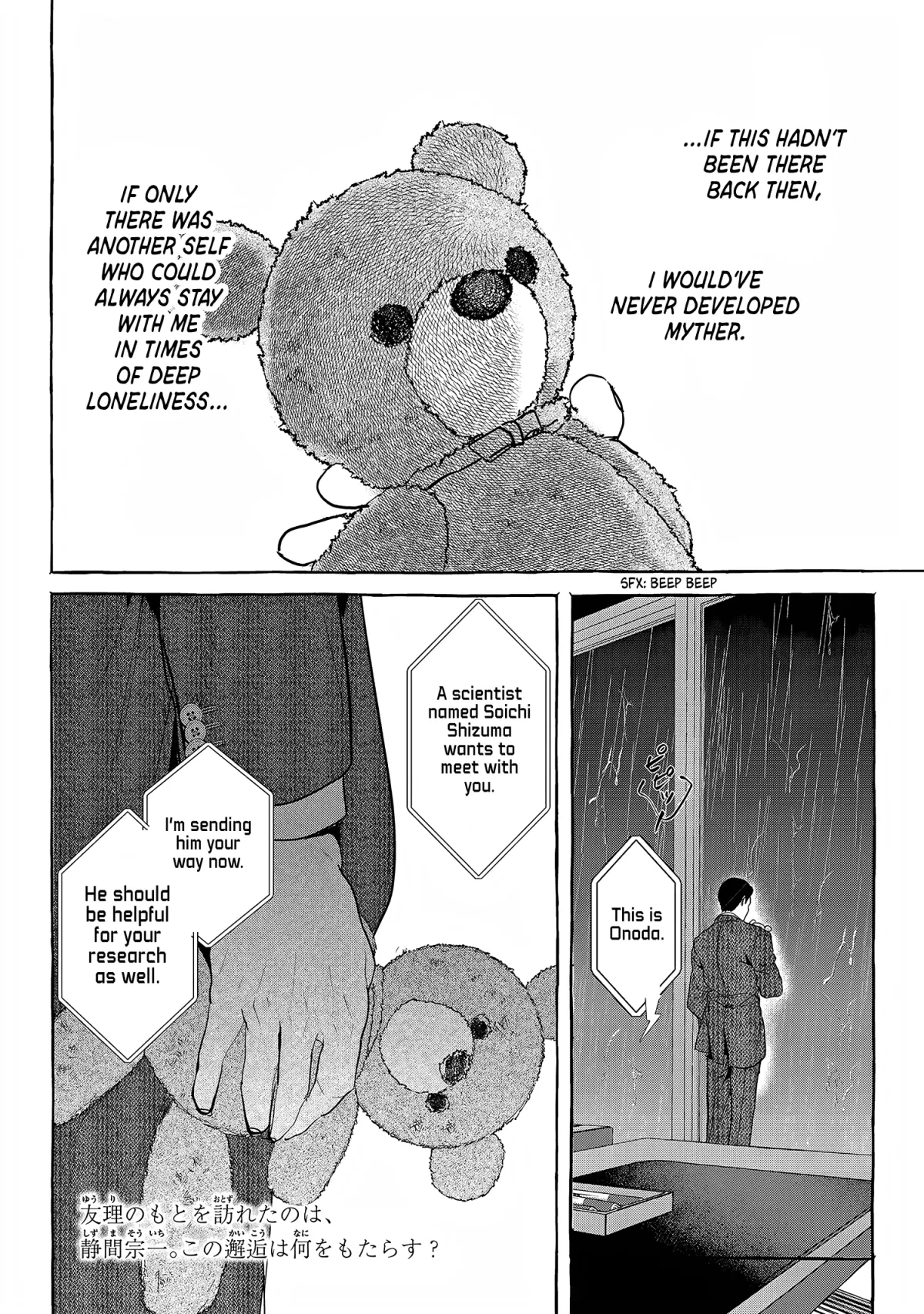 Myther  Manga Chapter 14 page 16 - 