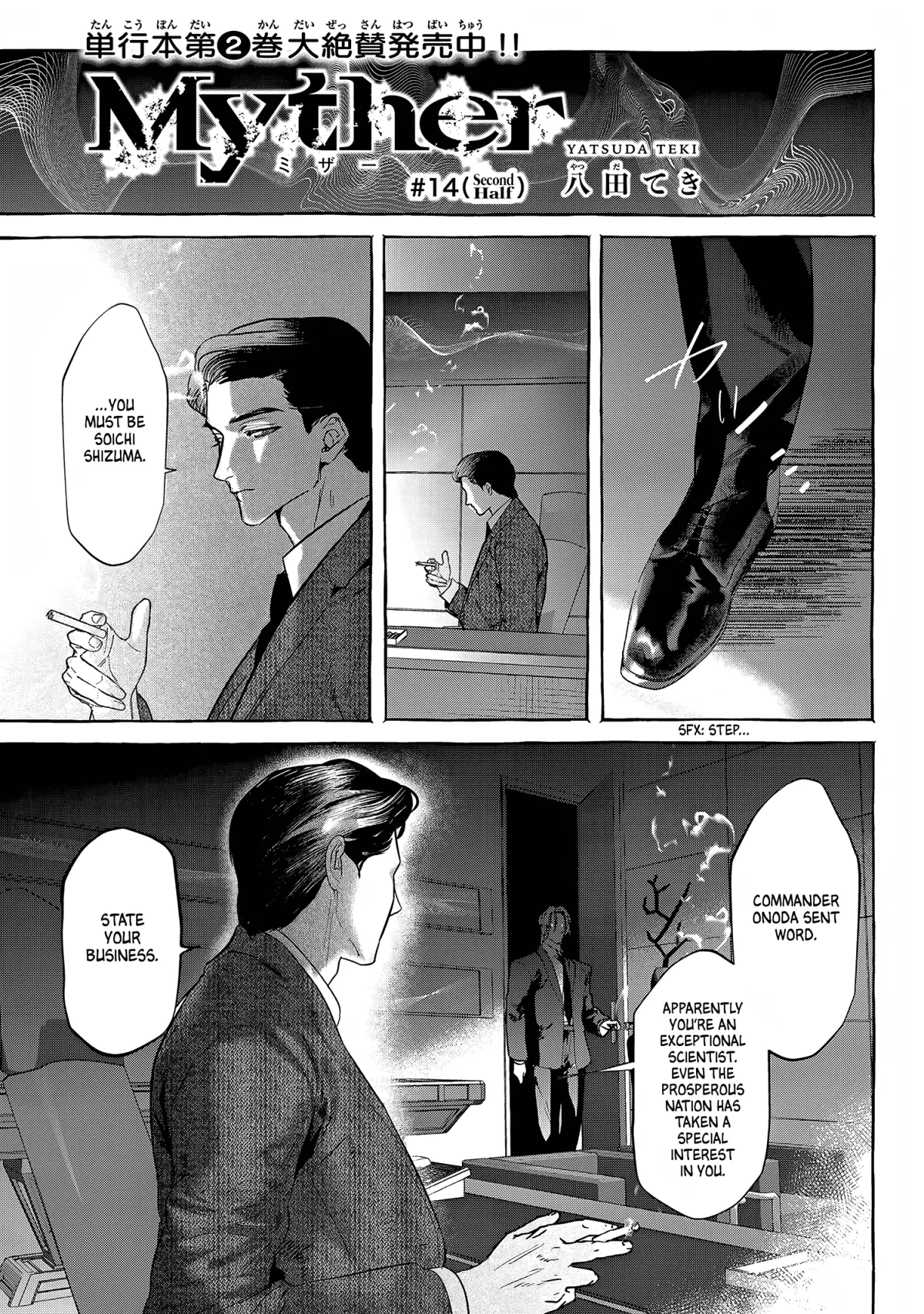 Myther  Manga Chapter 14 page 17 - 