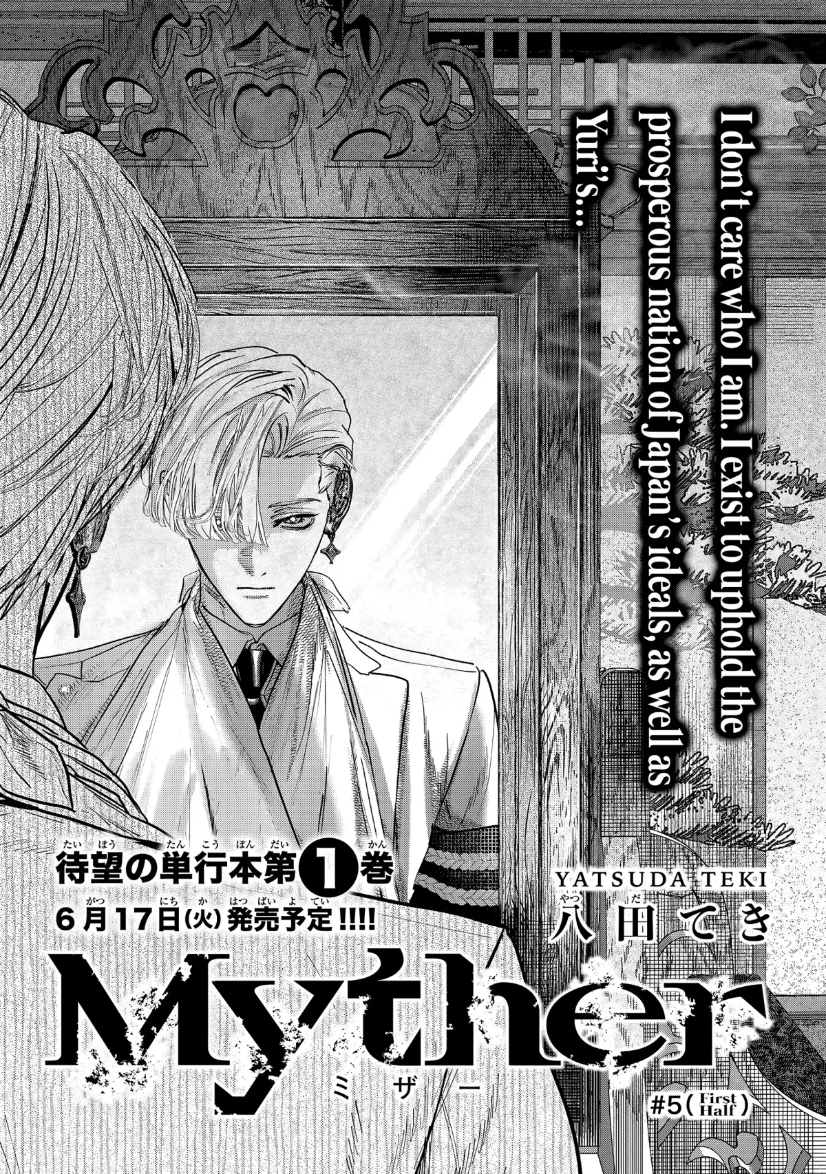 Myther  Manga Chapter 5 page 1 - 