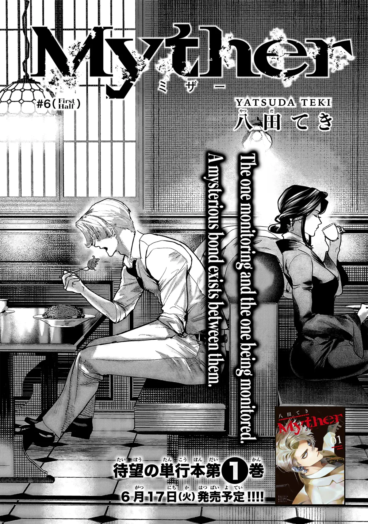 Myther  Manga Chapter 6 page 1 - 