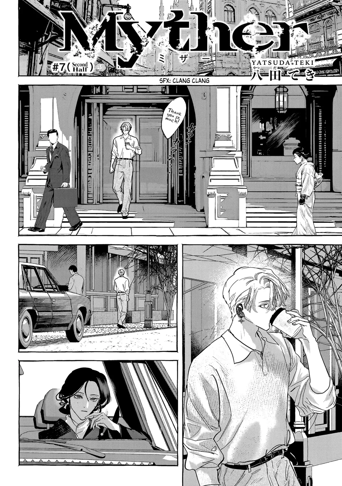 Myther  Manga Chapter 7 page 16 - 