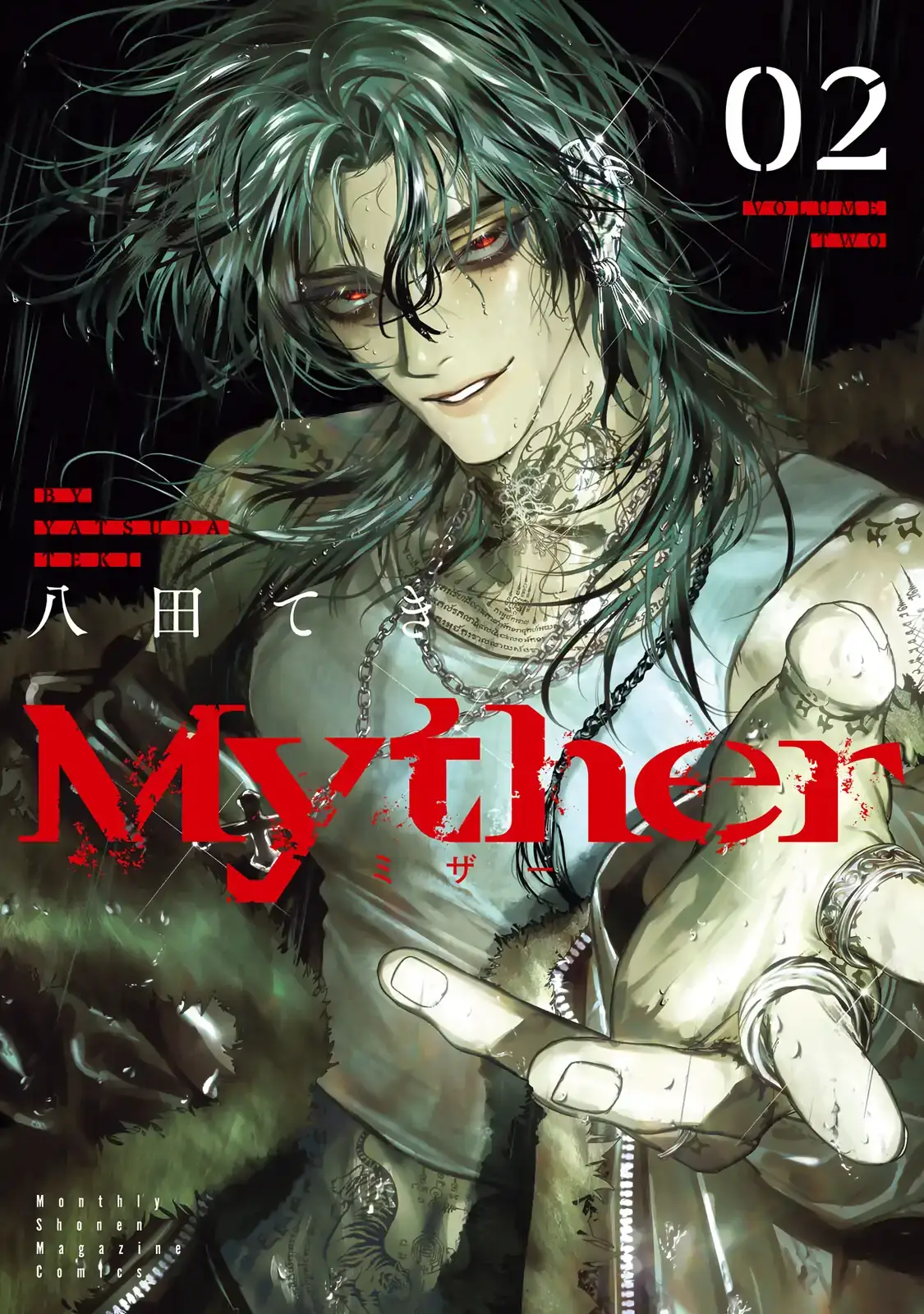 Myther  Manga Chapter 8.5 page 1 - 
