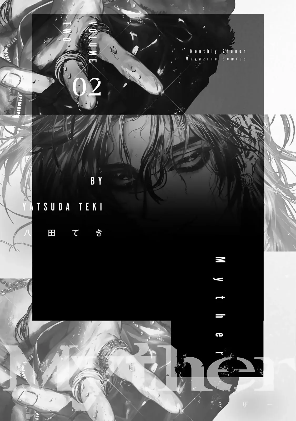 Myther  Manga Chapter 8.5 page 2 - 
