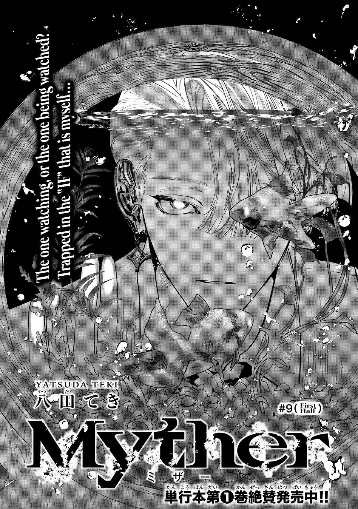Myther  Manga Chapter 9 page 1 - 