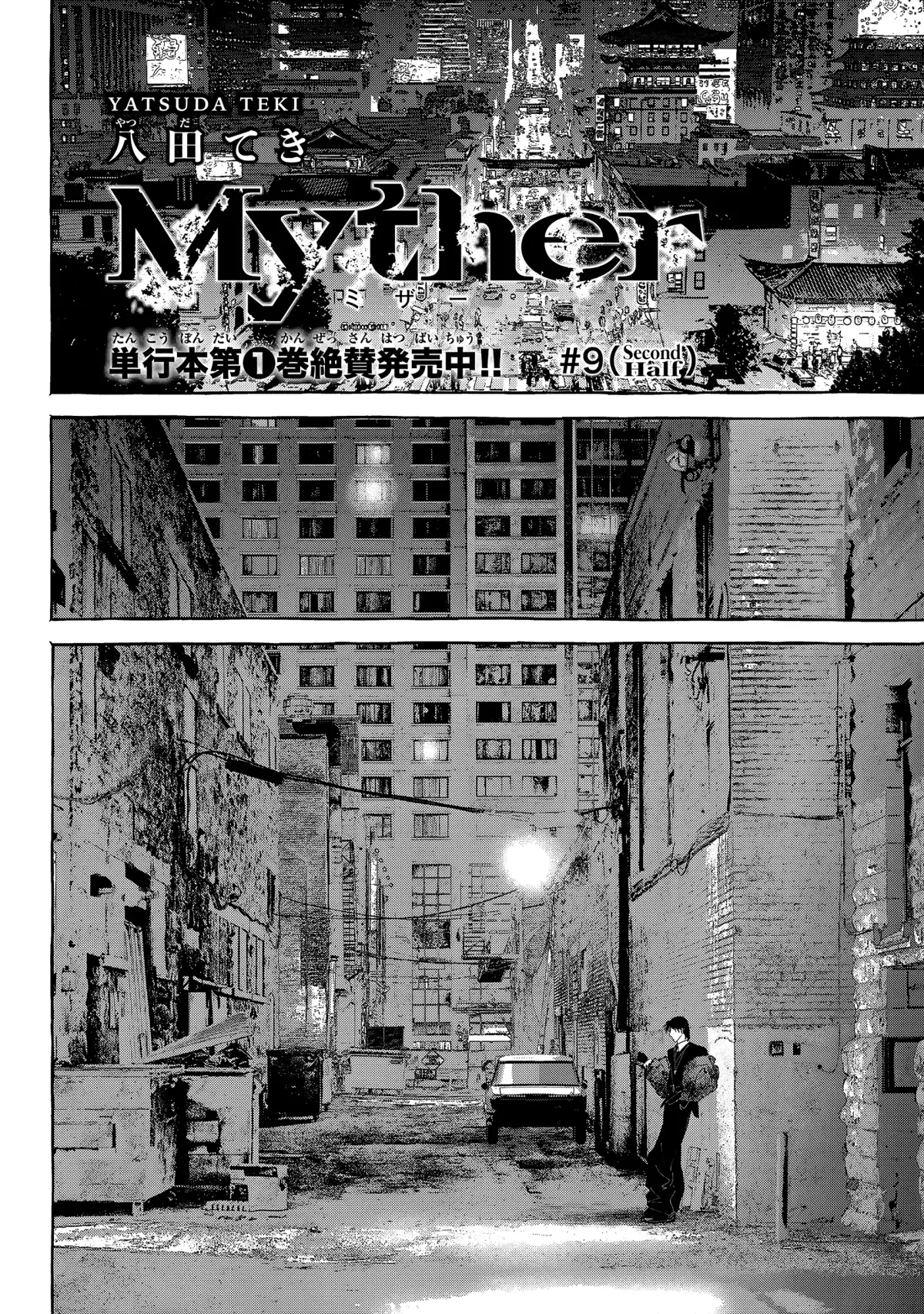 Myther  Manga Chapter 9 page 18 - 