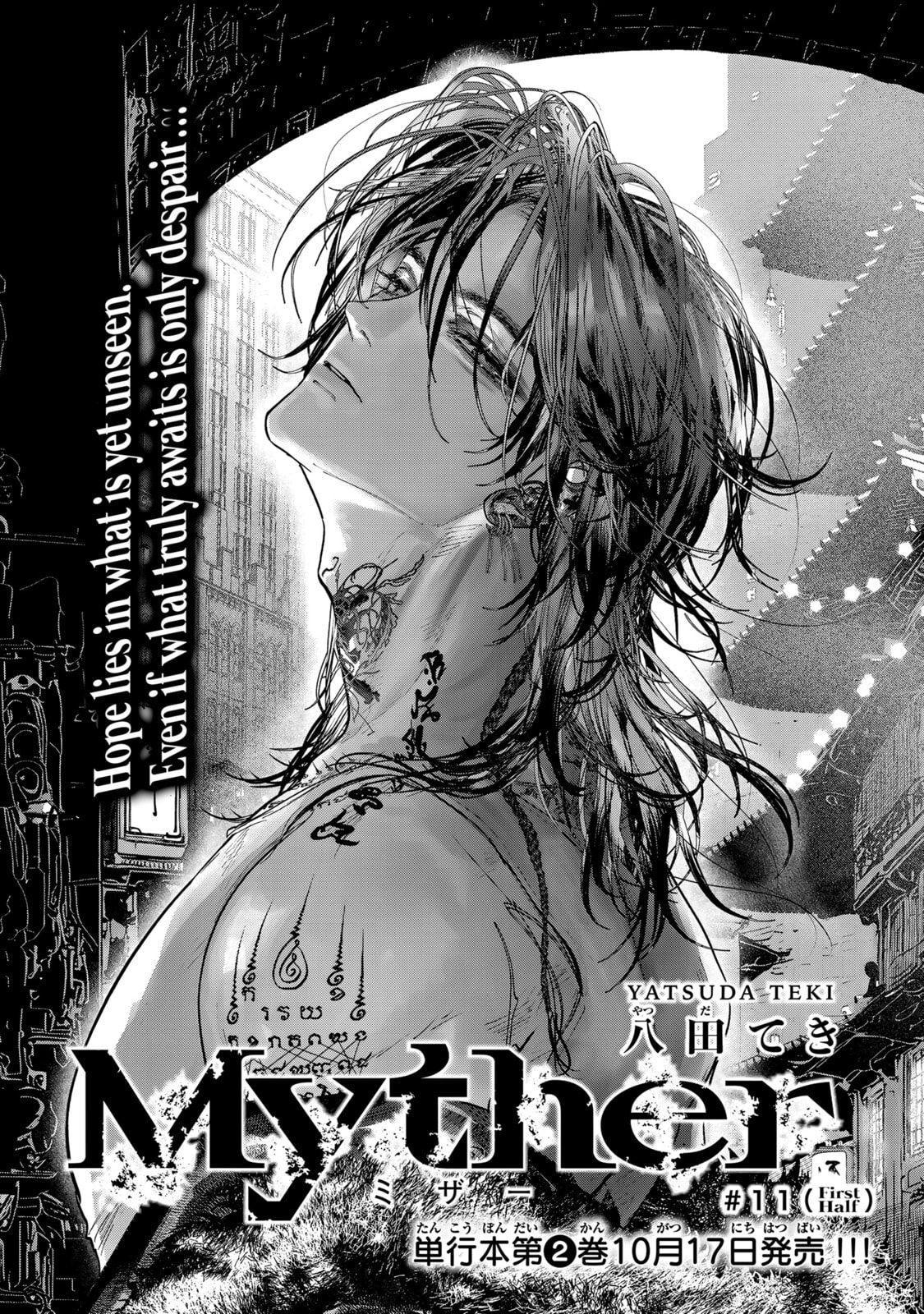 Myther Chapter 11 page 1 - 