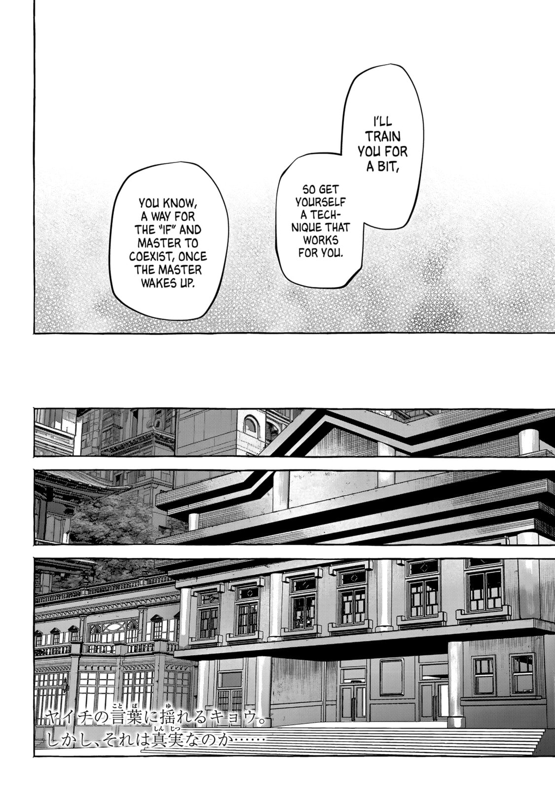 Myther Chapter 11 page 20 - 