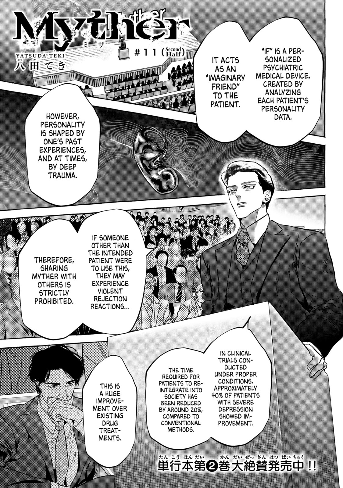 Myther Chapter 11 page 21 - 