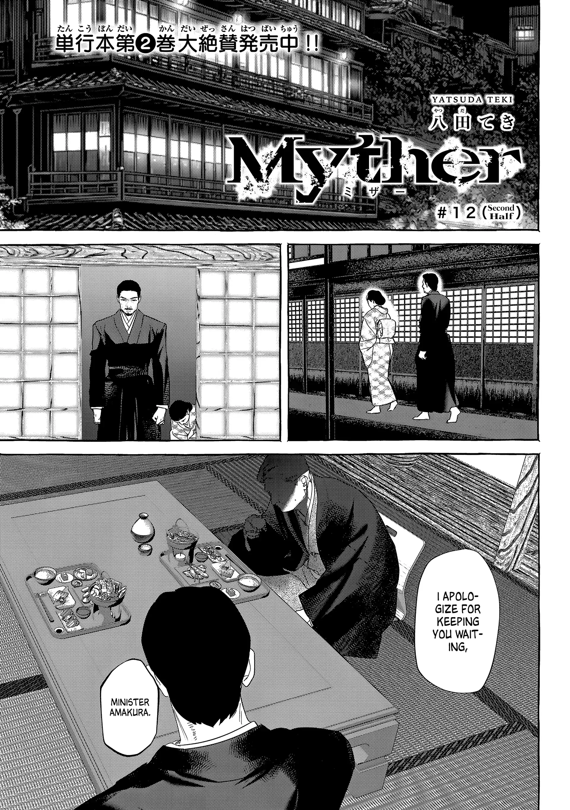 Myther Chapter 12 page 22 - 