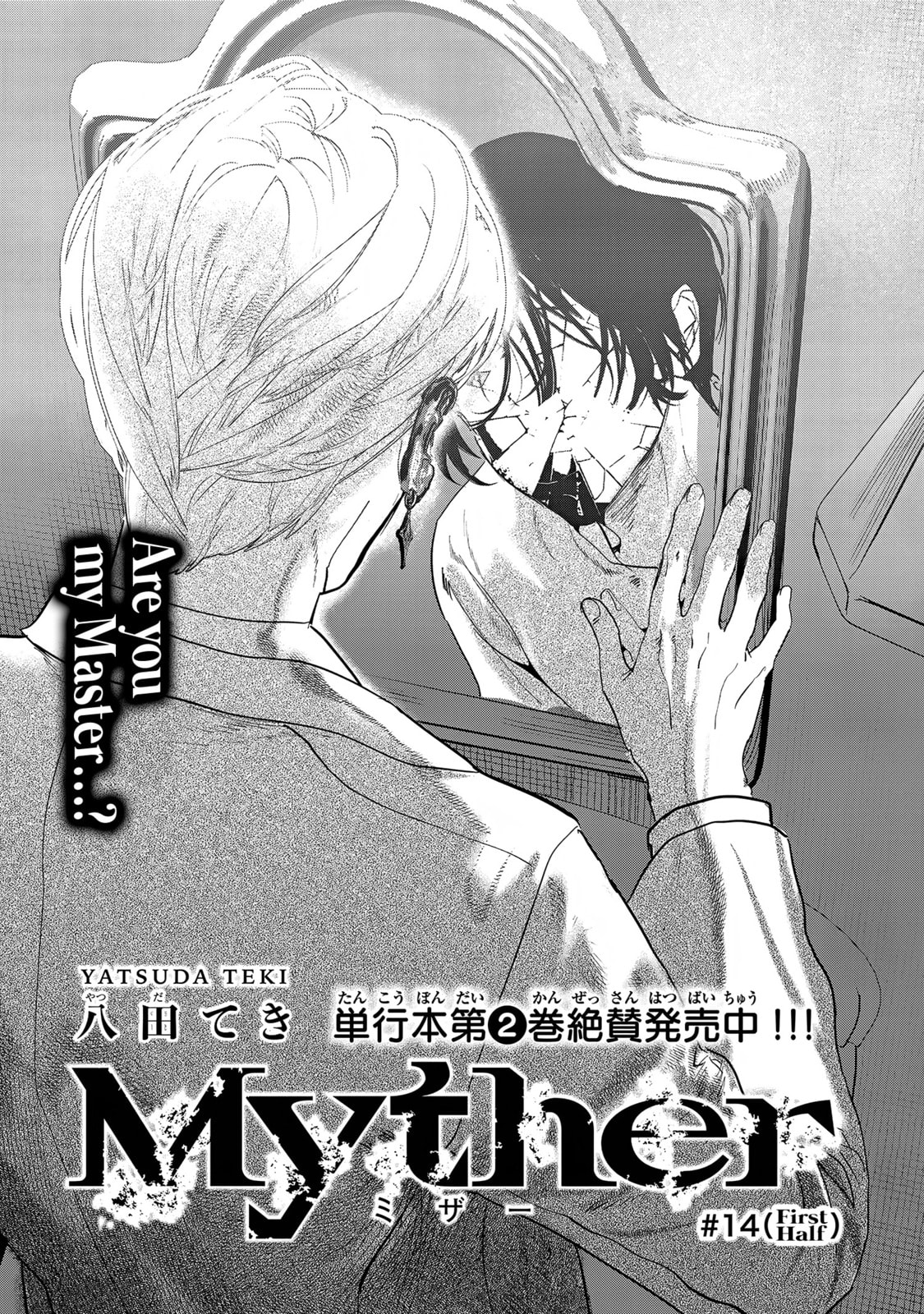 Myther Chapter 14 page 1 - 