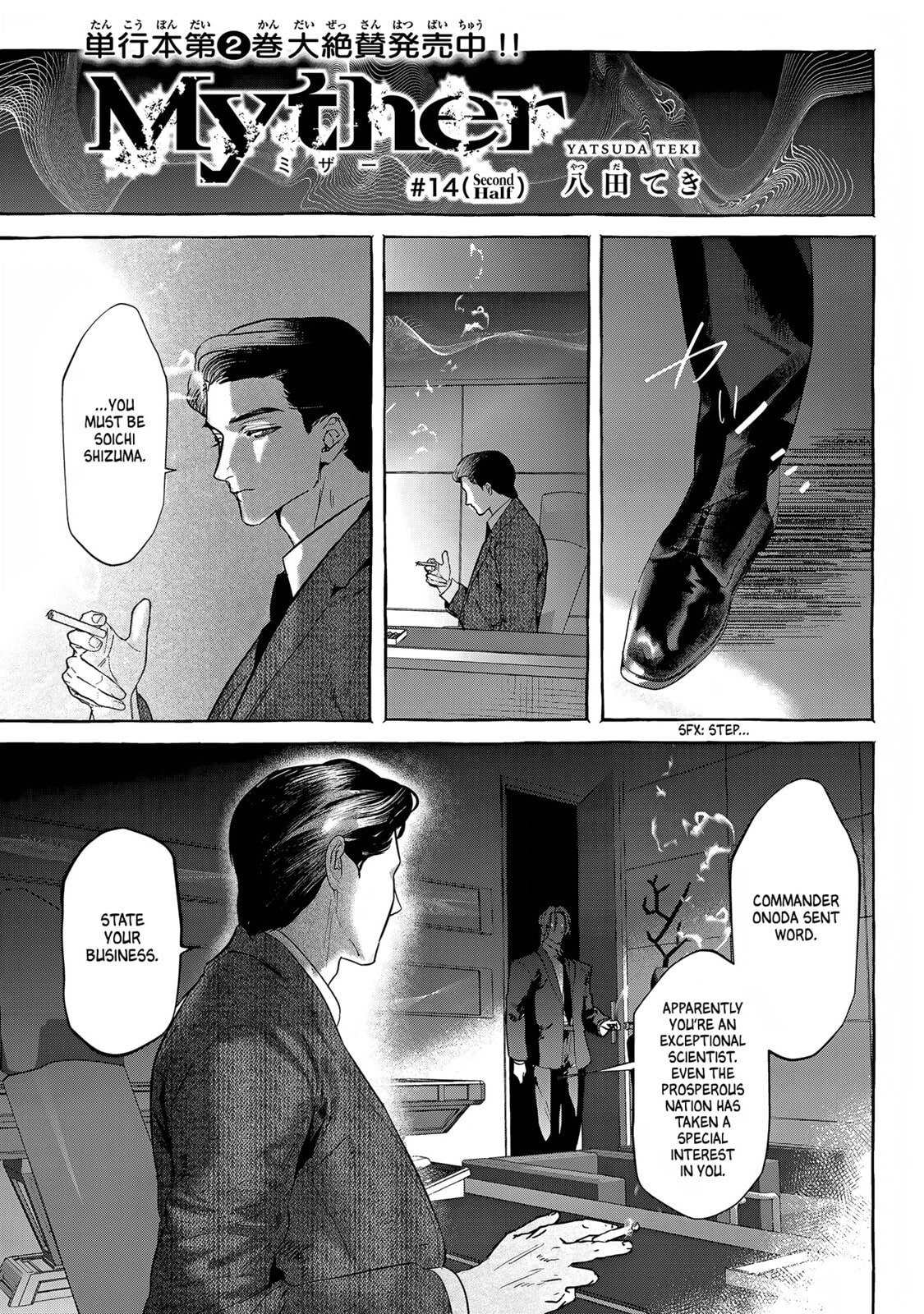 Myther Chapter 14 page 17 - 