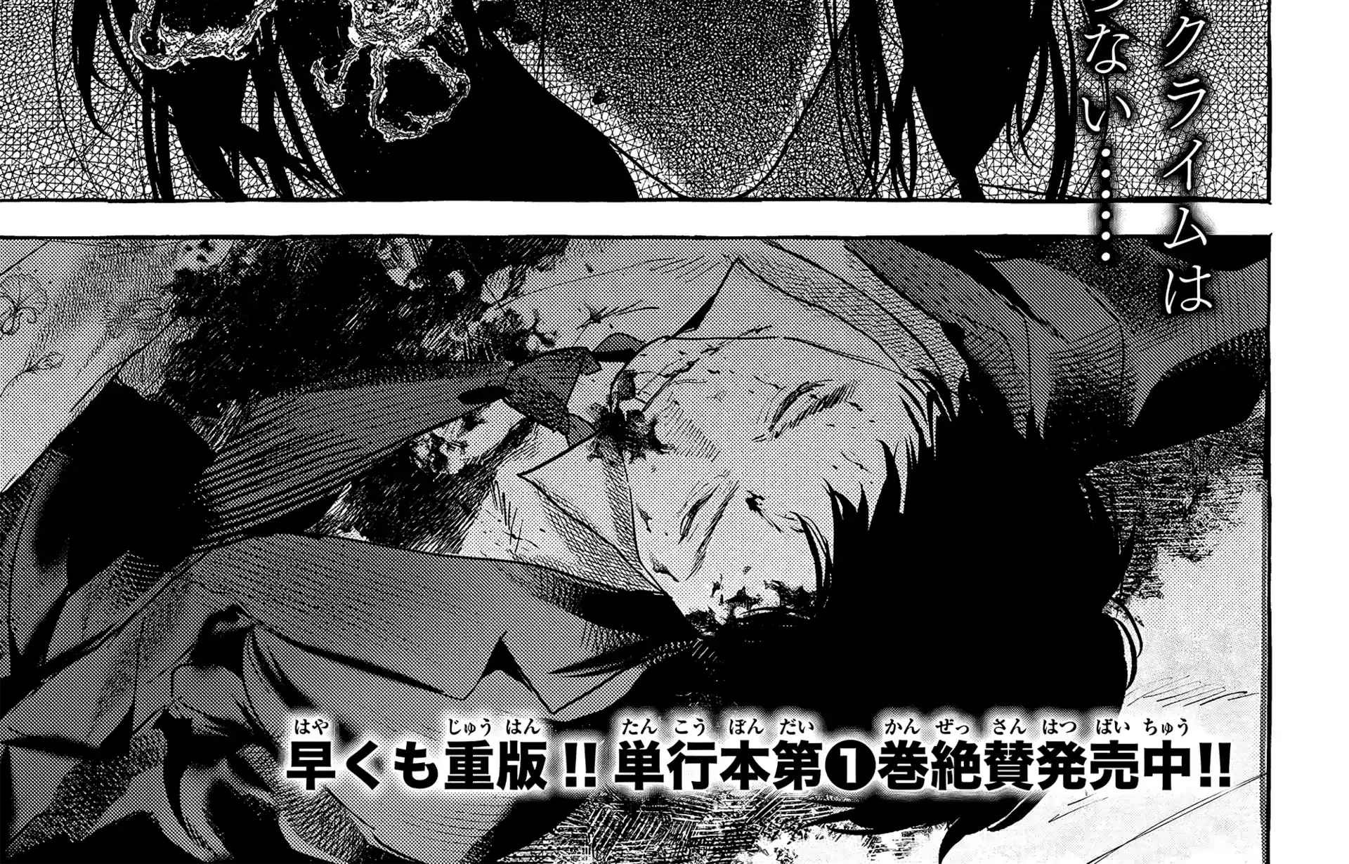 Myther Chapter 8 page 3 - 