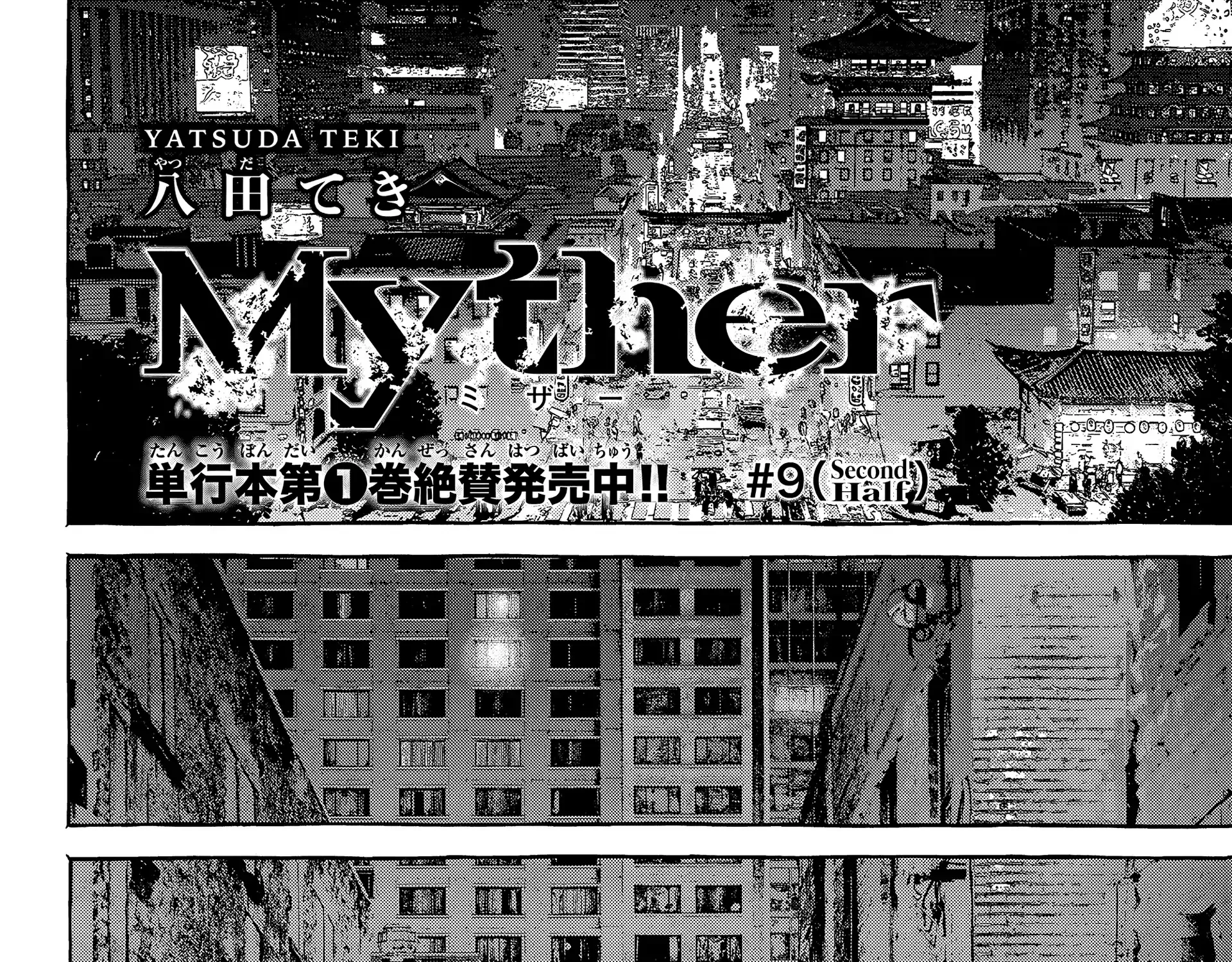 Myther Chapter 9 page 36 - 