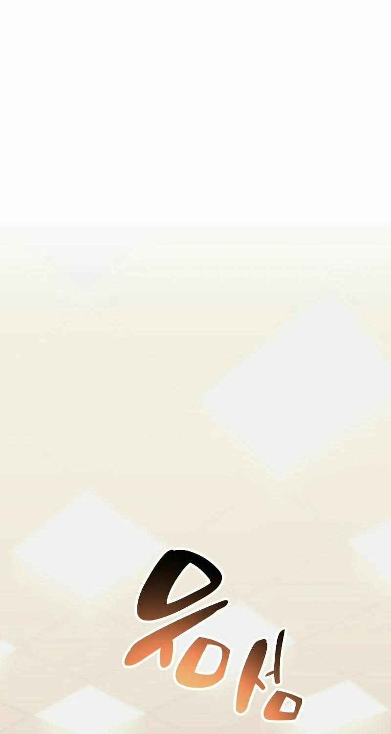 Mythic Item Obtained Chapter 1 page 26 - 