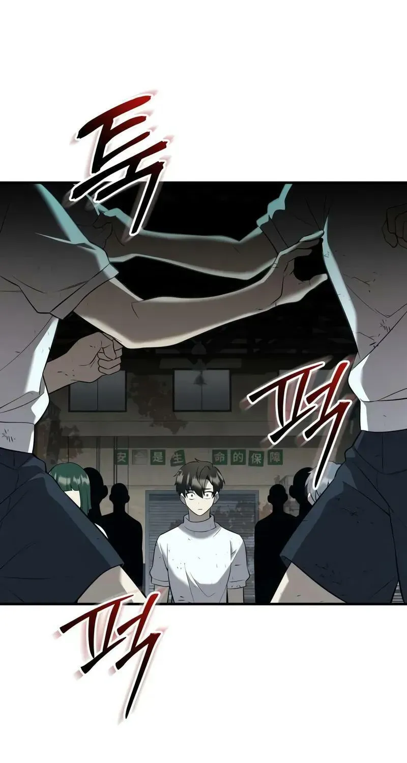 Mythic Item Obtained Chapter 185.5 page 115 - 
