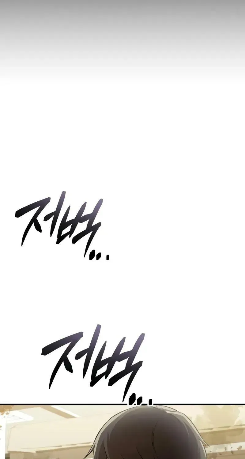Mythic Item Obtained Chapter 185.5 page 84 - 