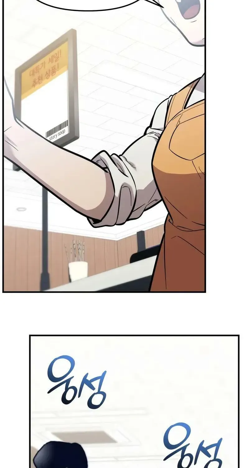 Mythic Item Obtained Chapter 186.5 page 36 - 
