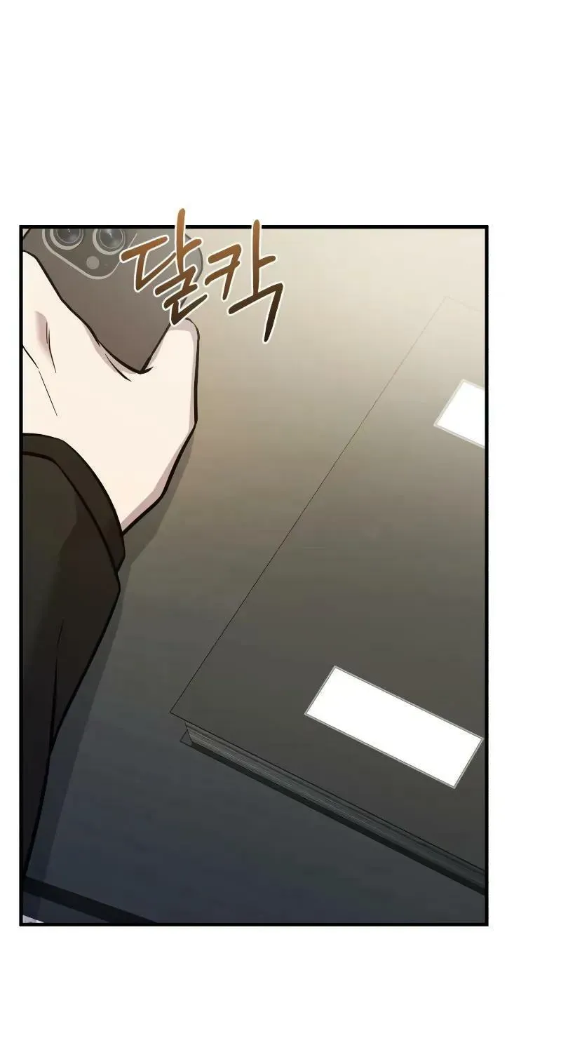 Mythic Item Obtained Chapter 187.6 page 51 - 