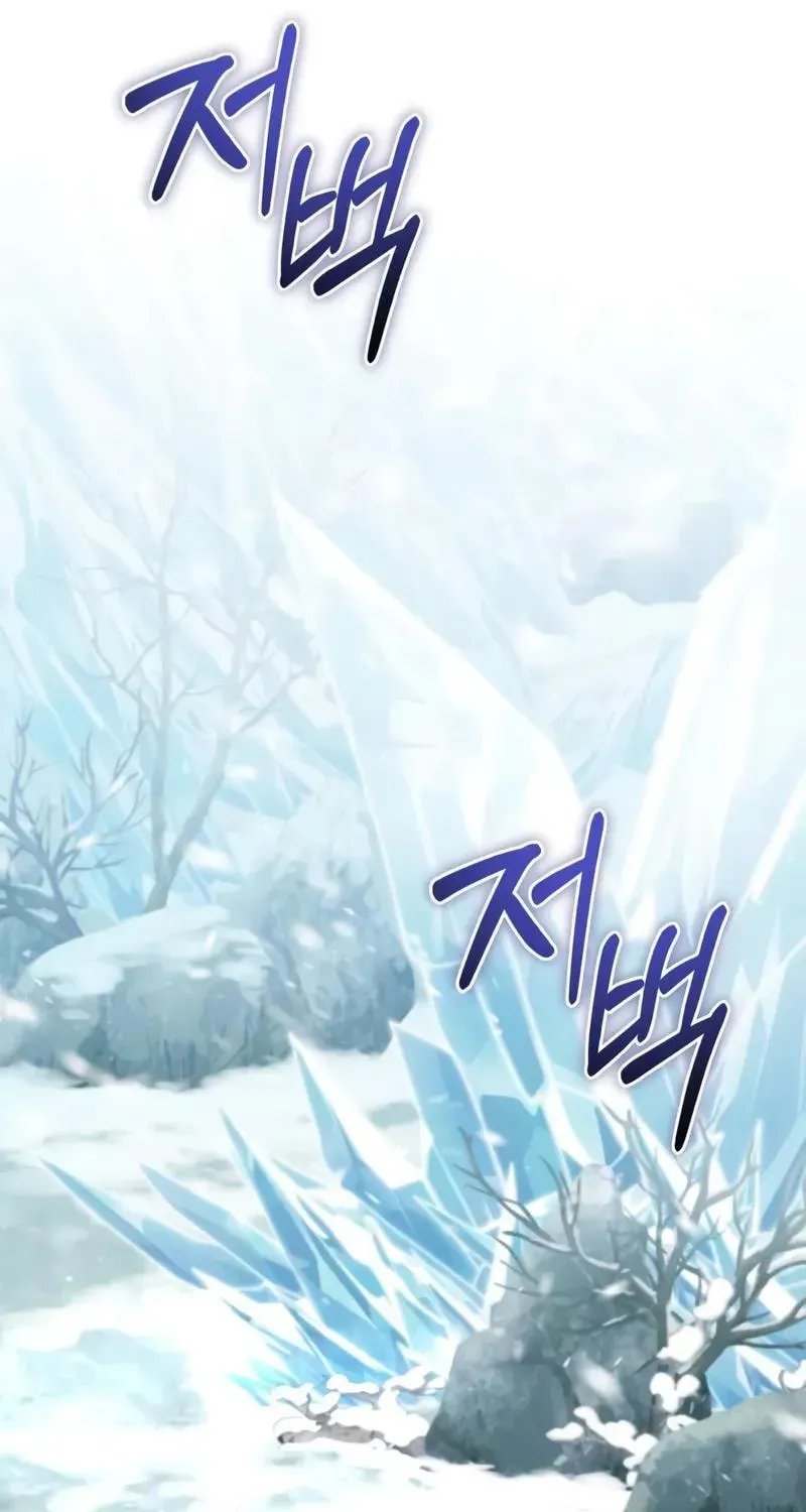 Mythic Item Obtained Chapter 187.8 page 79 - 