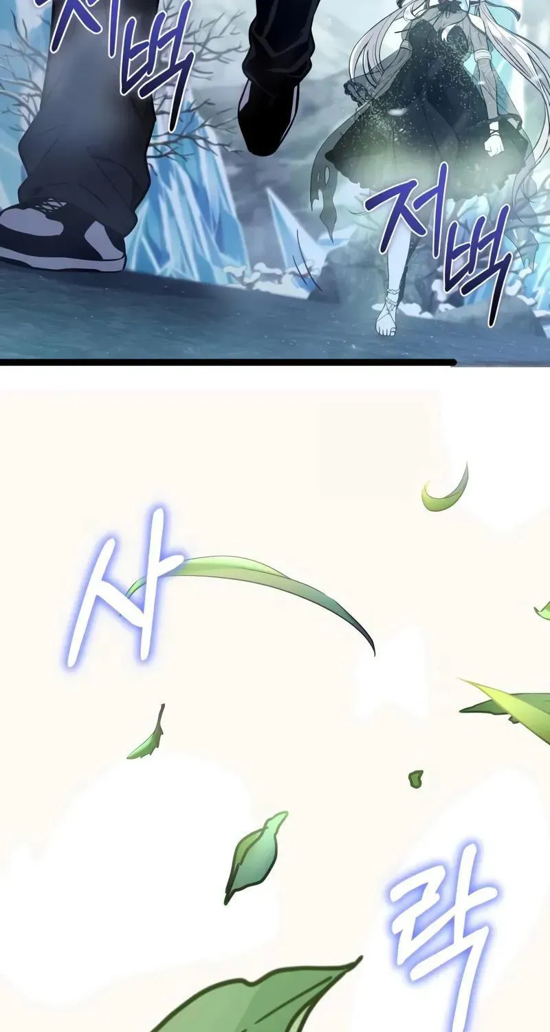 Mythic Item Obtained Chapter 187.8 page 100 - 