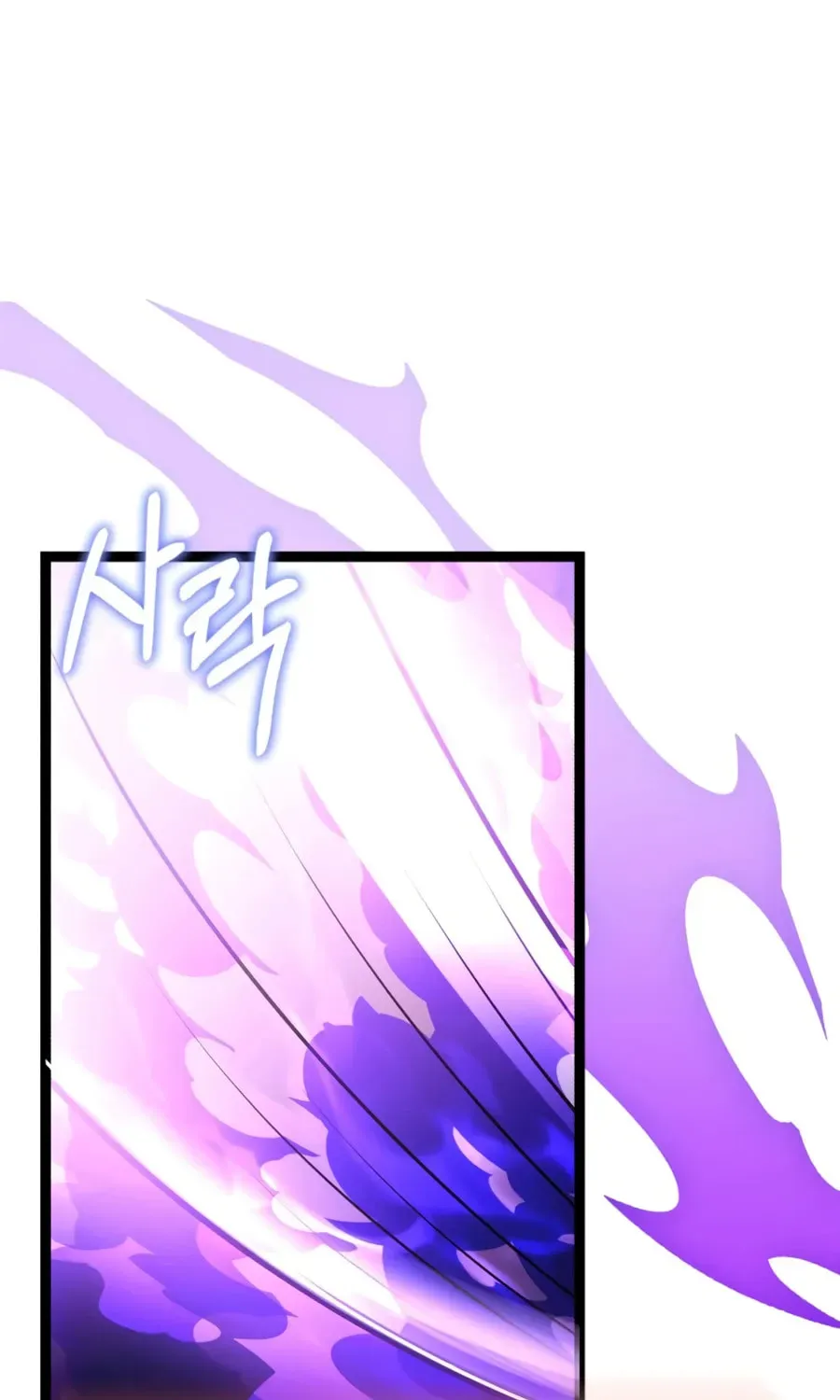 Mythic Item Obtained Chapter 188.5 page 12 - 