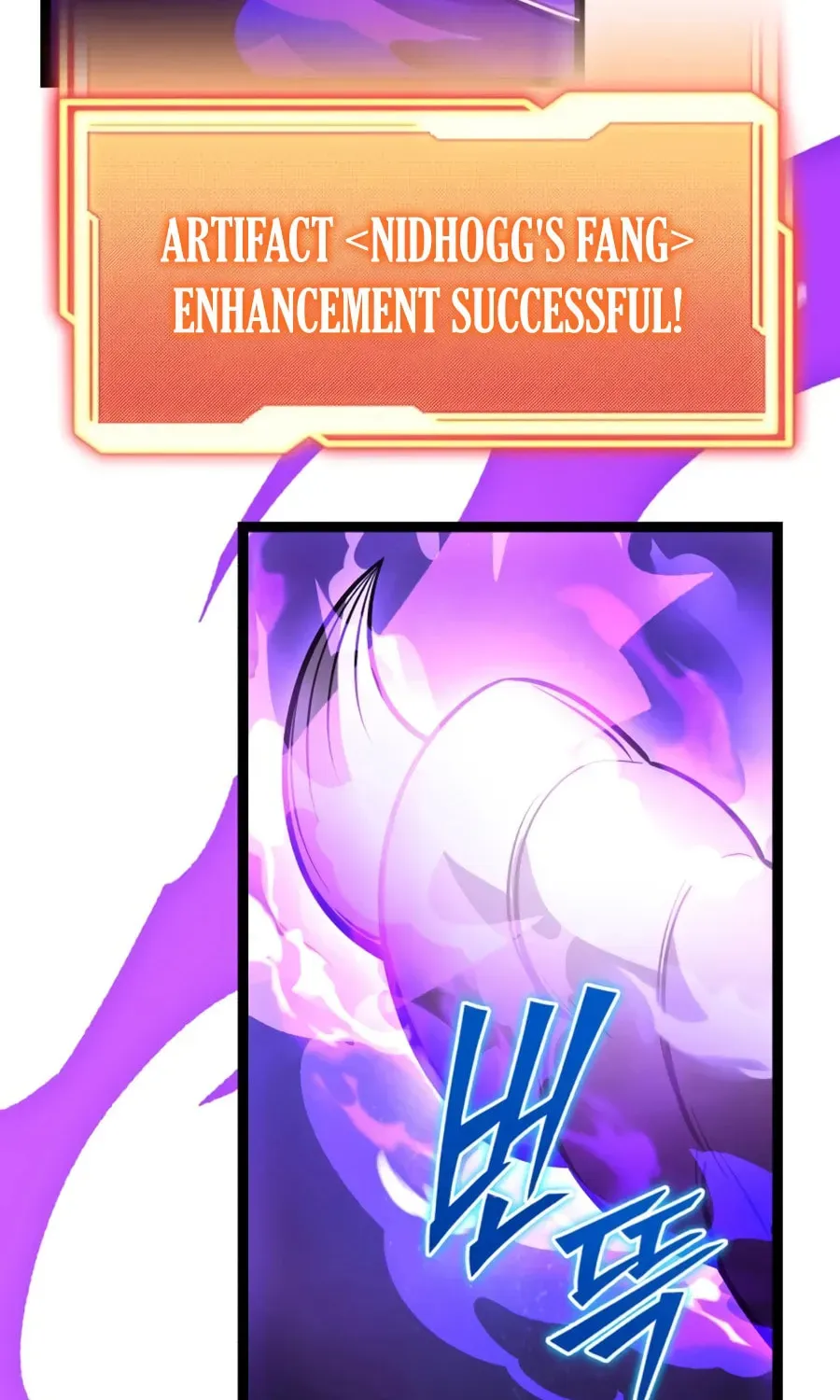 Mythic Item Obtained Chapter 188.5 page 13 - 