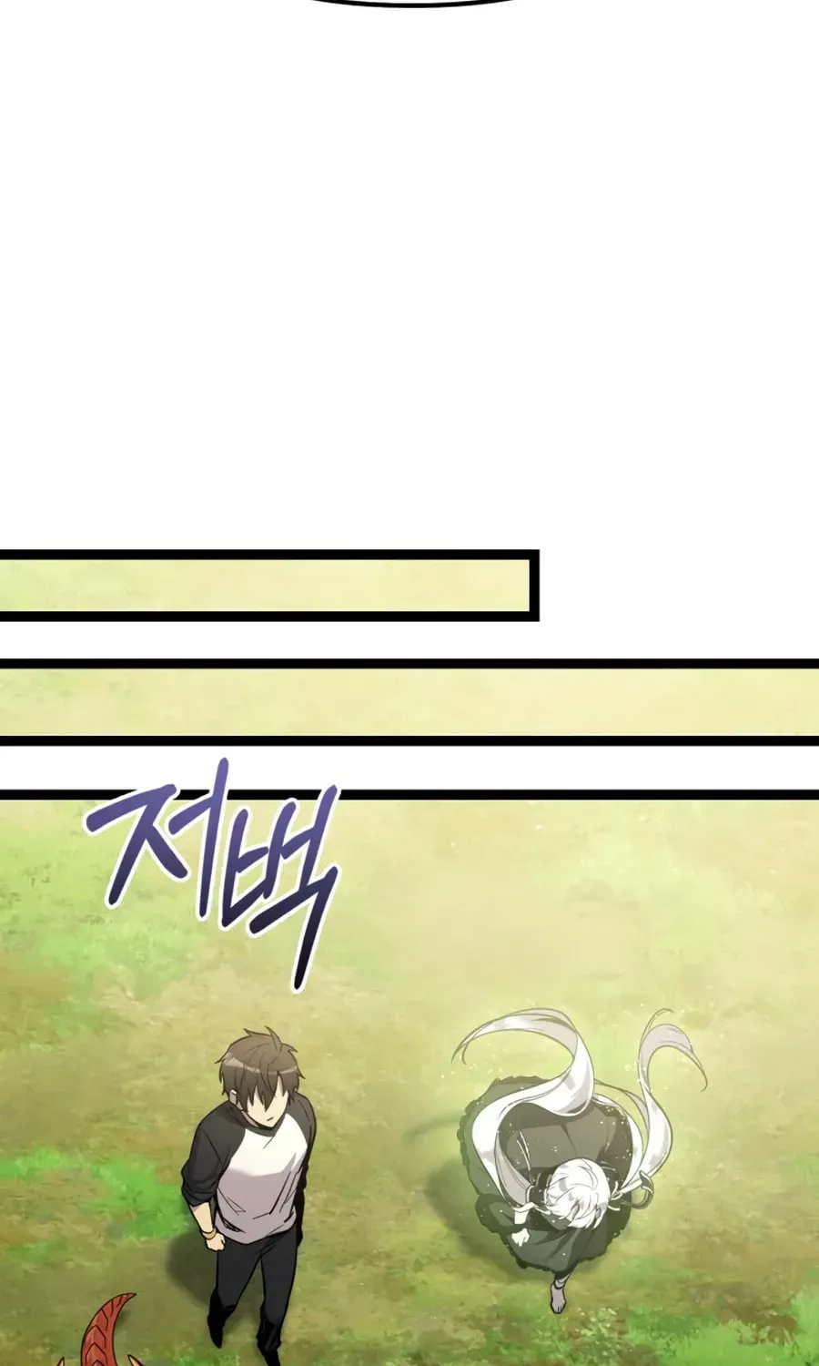 Mythic Item Obtained Chapter 188.6 page 23 - 