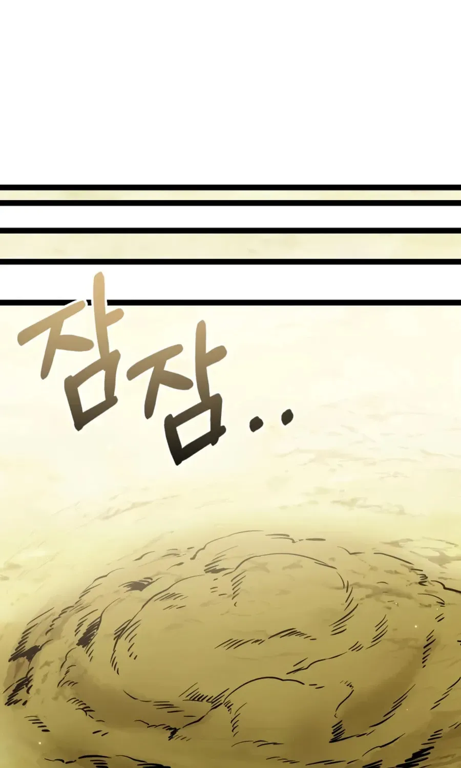 Mythic Item Obtained Chapter 188.6 page 73 - 