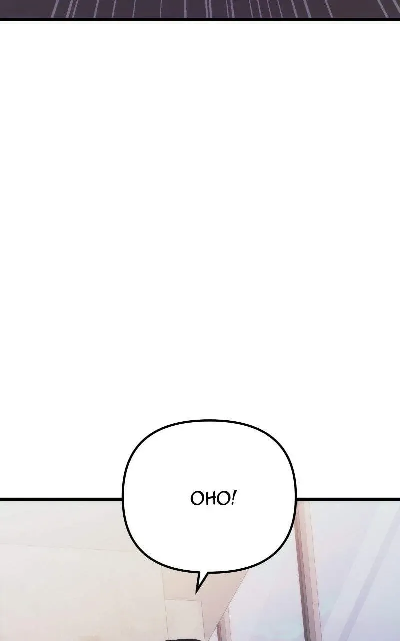 Mythic Item Obtained Chapter 2.4 page 71 - 
