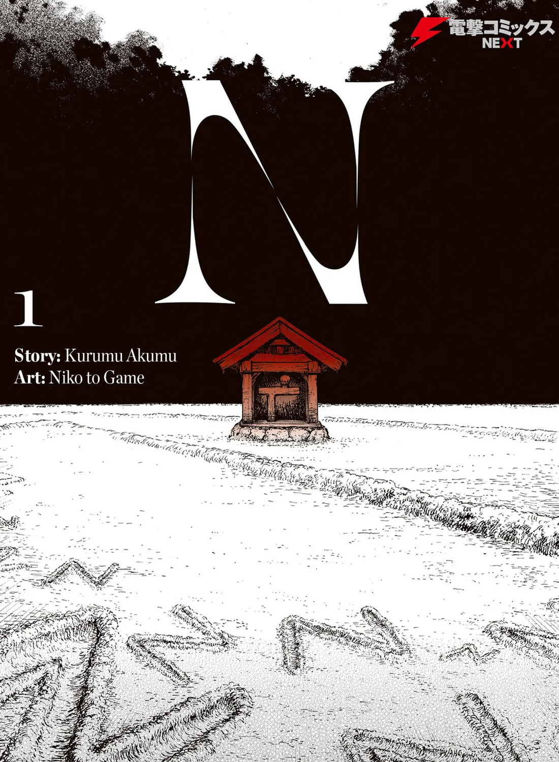 N Chapter 1 page 1 - 