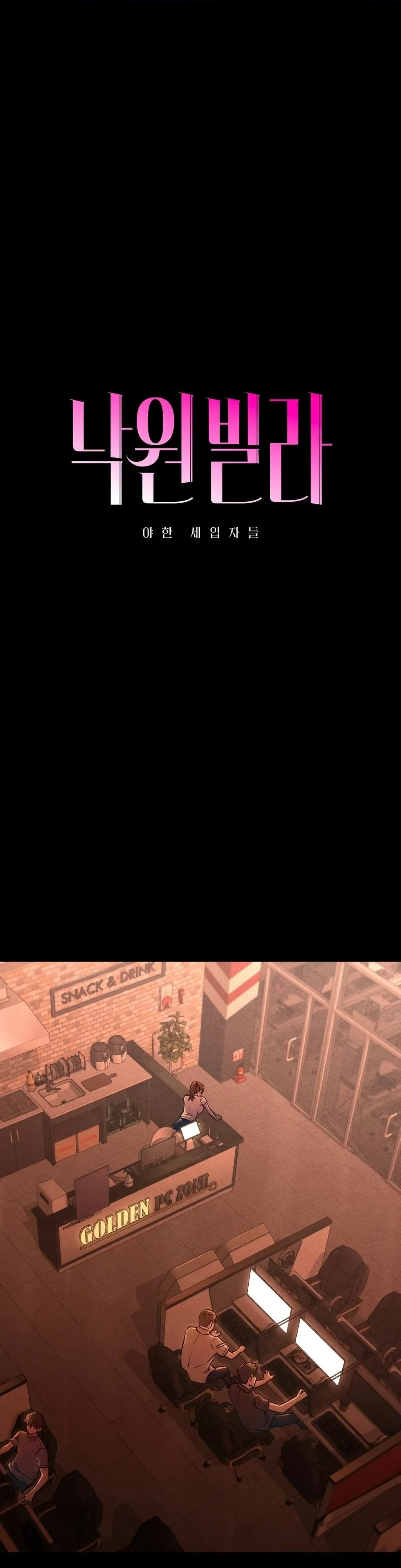 Nackwon Villa Chapter 1 page 11 - 