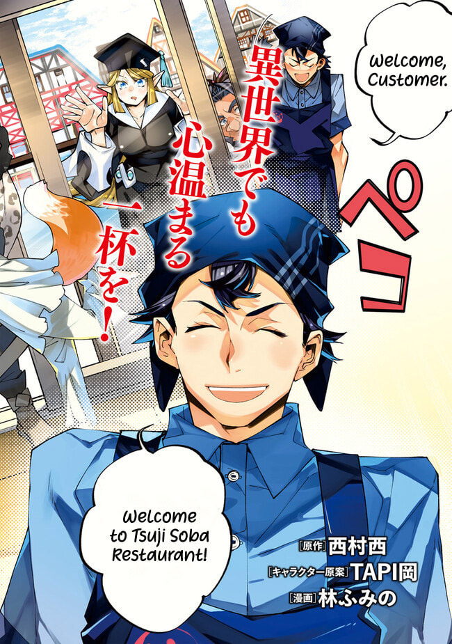 Nadai Tsuji Soba Isekaiten Chapter 1 page 4 - 