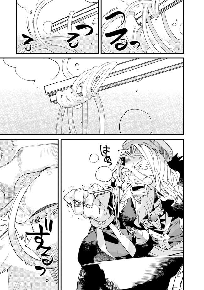 Nadai Tsuji Soba Isekaiten Chapter 1 page 53 - 