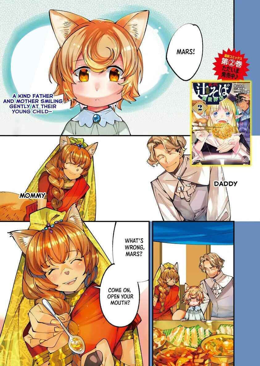 Nadai Tsuji Soba Isekaiten Chapter 11.1 page 2 - 