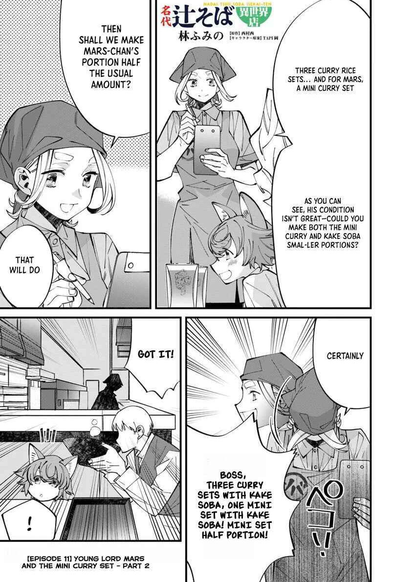 Nadai Tsuji Soba Isekaiten Chapter 11.2 page 2 - 