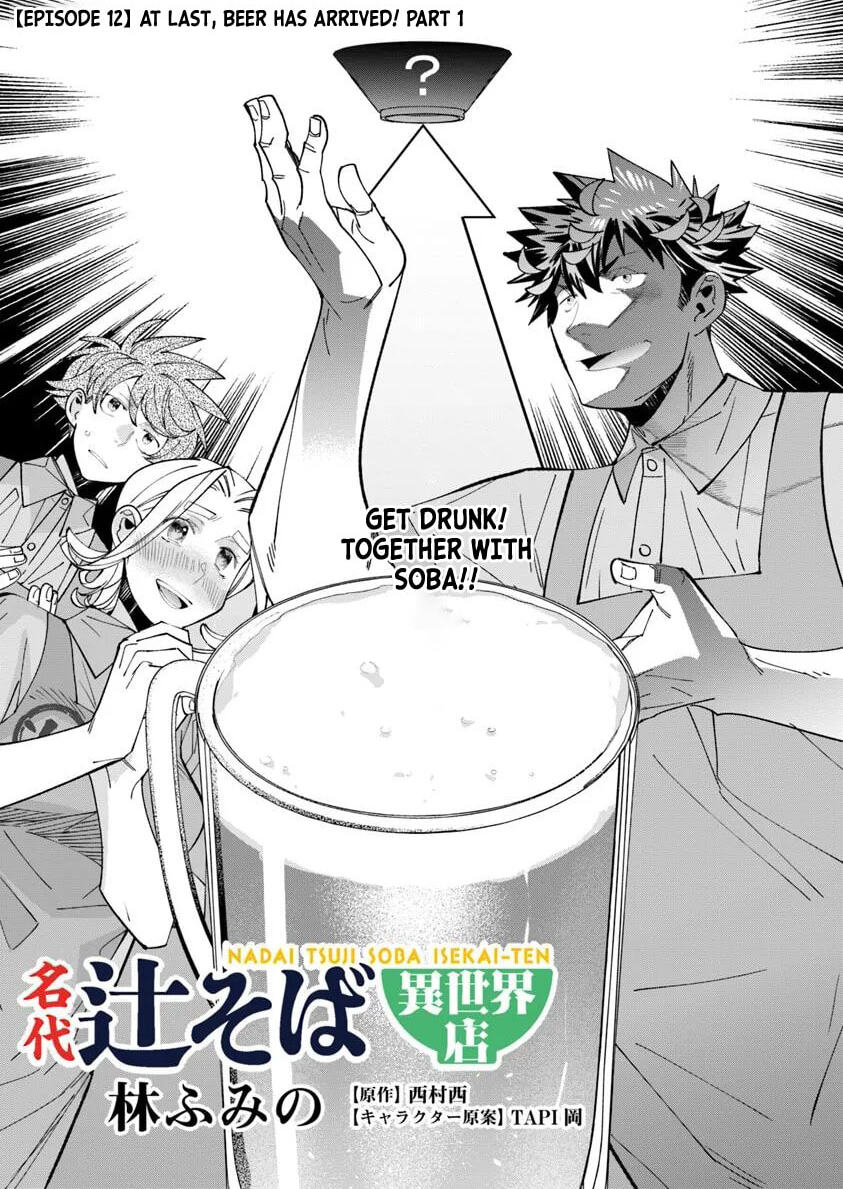 Nadai Tsuji Soba Isekaiten Chapter 12.1 page 2 - 