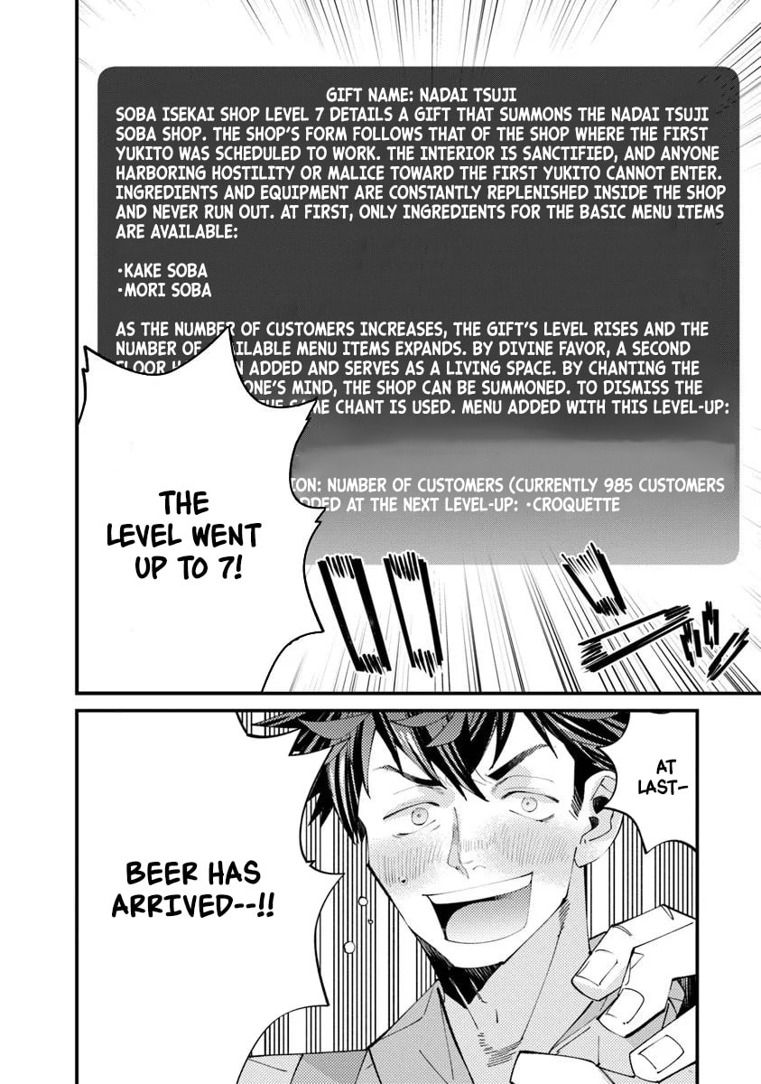 Nadai Tsuji Soba Isekaiten Chapter 12.1 page 5 - 
